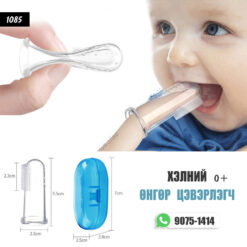 Хэлний өнгөр цэвэрлэгч 0+/#1085/