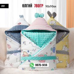 Өлгий 780гр 90x90см /#1111/