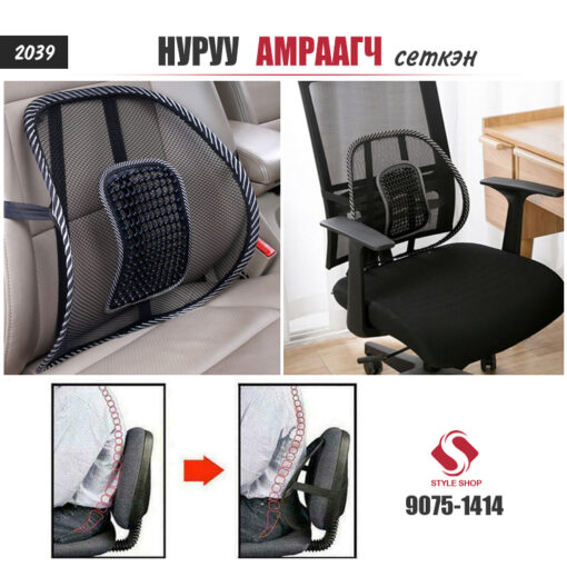 Нуруу амраагч - сеткэн Машины  /#2039/