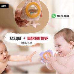 Хаздаг + Шаржигнуур тоглоом /#7012/