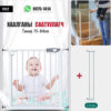Хаалганы саатуулагч төмөр 75-84см /#7047/
