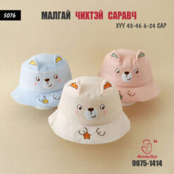 Малгай Чихтэй саравч хүү 43-46 6-24 сар /#5076/