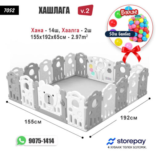 Хашлага 2 14ш /#7052/