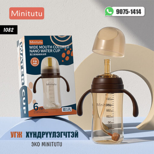 Угж хүндрүүлэгчтэй ЭКО - Minitutu /#1082/