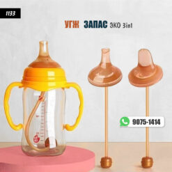 Угж запас ЭКО нарийн 3in1 /#1133/