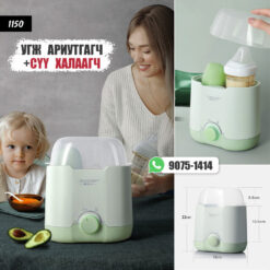 Угж ариутгагч + сүү халаагч /#1150/