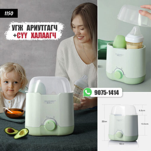 Угж ариутгагч + сүү халаагч /#1150/
