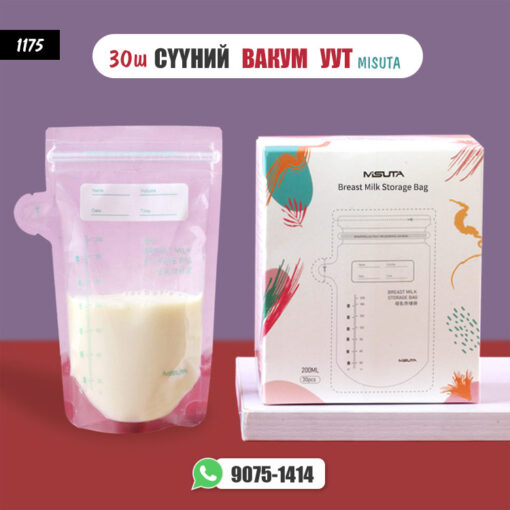 Сүүний вакум уут 30ш Misuta /#1175/