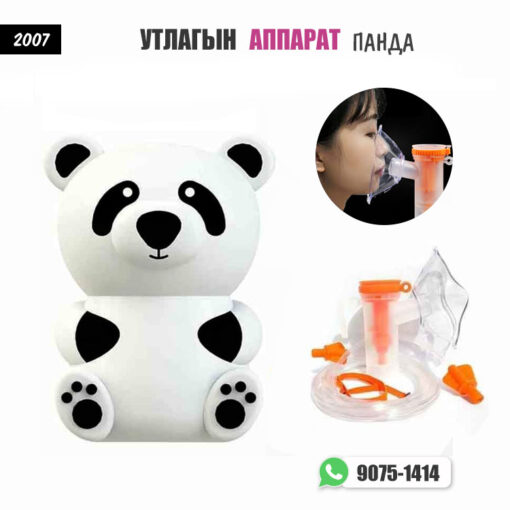 Утлагын аппарат Панда /#2007/