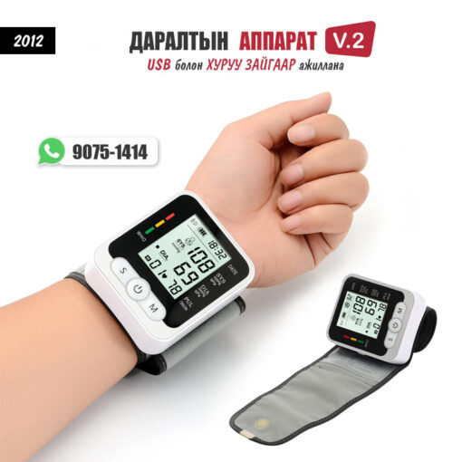 Даралтын аппарат /#2012/