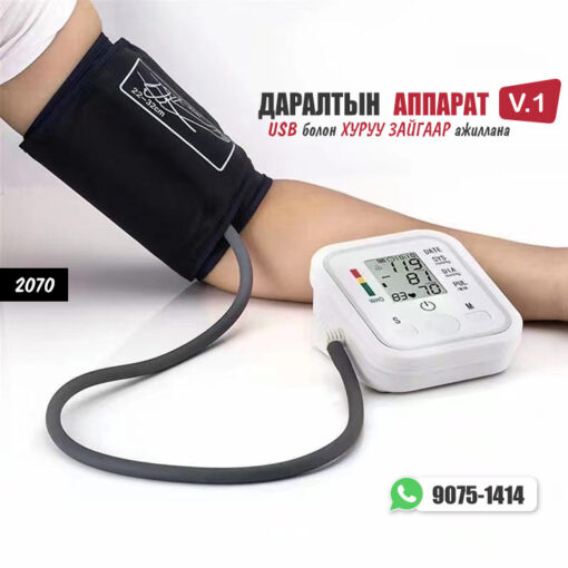 Даралтын аппарат v.1 /#2070/