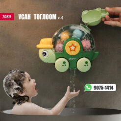 Усан тоглоом v.4 /#7080/