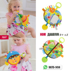 Ном даавуун 0+ v.2 /#7057/