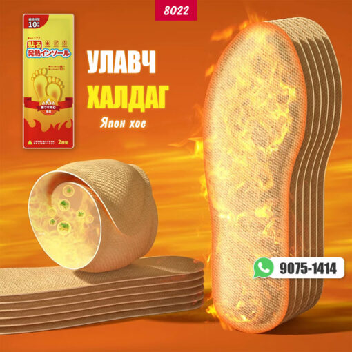 Улавч халдаг  - хос Япон  /#8022/