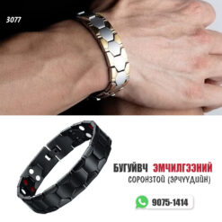 Бугуйвч эмчилгээний  - эрчүүдийн соронзтой /#3077/