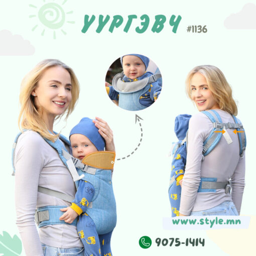 Үүргэвч Олон Үйлдэлт 4/1 /#1136/