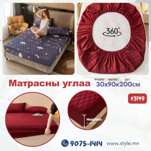 Матрасны углаа 3D 30x90x200см /#3149/