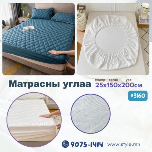 Матрасны углаа 3D 25x150x200см /#3160/