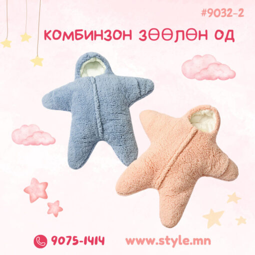 Комбинзон Дэгдээхий, Од /#9032/ - Image 2